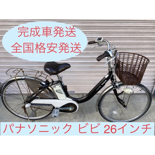 高品質バッテリー！安心保証付き！安全整備済み！電動自転車 - 自転車本体