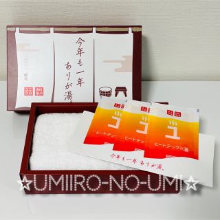 ユニクロ(UNIQLO)の箱なし 非売品 ノベルティ ユニクロ ありが湯 ヒートテックの湯&フェイスタオル(タオル/バス用品)