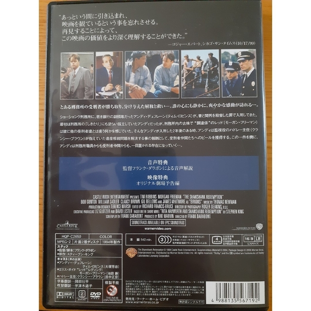 ショーシャンクの空に DVD エンタメ/ホビーのDVD/ブルーレイ(舞台/ミュージカル)の商品写真
