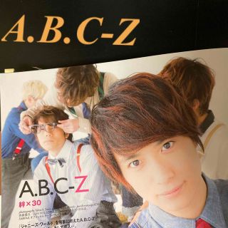 エービーシーズィー(A.B.C-Z)のA.B.C-Zさん　切り抜き　Duet (デュエット) 2016年 03月号(アート/エンタメ/ホビー)