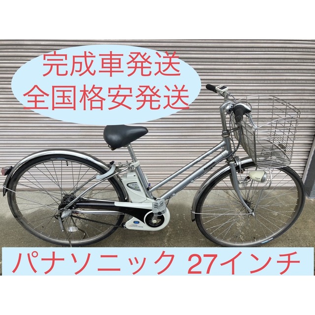 高品質バッテリー！安心保証付き！安全整備済み！電動自転車 - 自転車本体