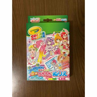 トロピカル～ジュ！プリキュア うきうきぬりえ カラーワンダー ミニ(キャラクターグッズ)