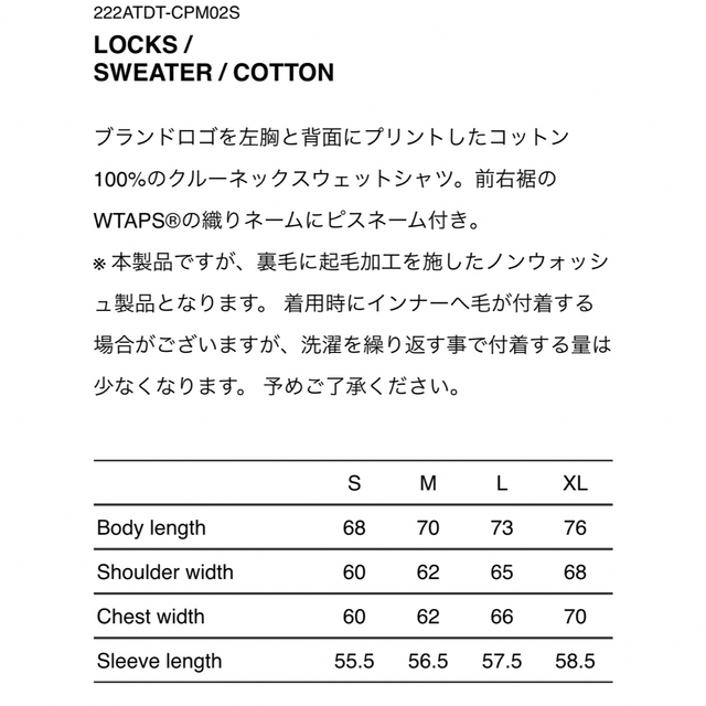 WTAPS LOCKS スウェット ブラック Lサイズ ダブルタップス 今ならほぼ