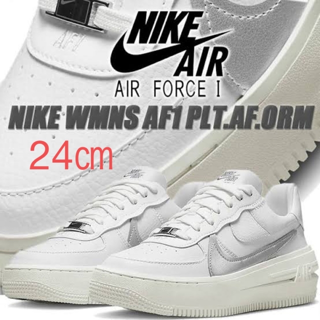 【新品】24cm NIKE AIRFORCE1 プラットフォーム ホワイト