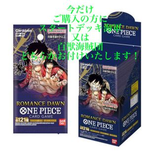 ワンピース(ONE PIECE)のワンピースカードゲーム　ブースターパック　ROMANCE DAWN 1BOX(カード)