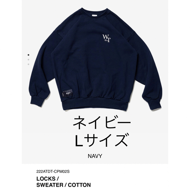 WTAPS LOCKS スウェット　ネイビー　Lサイズ　ダブルタップス