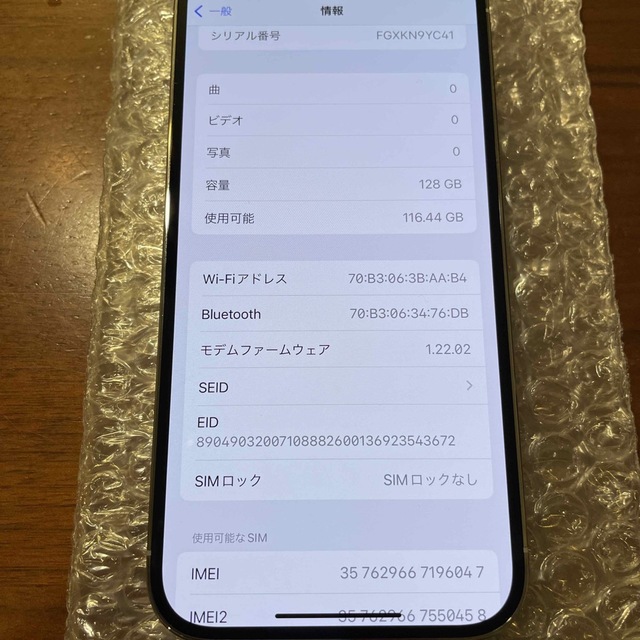 iPhone - 【超美品】 iPhone 14 pro 128GB シルバー 電池容量100%の