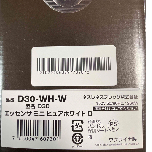 NESPRESSO(ネスプレッソ)のNESPRESSO essenza mini & AEROCCINO3 スマホ/家電/カメラの調理家電(エスプレッソマシン)の商品写真