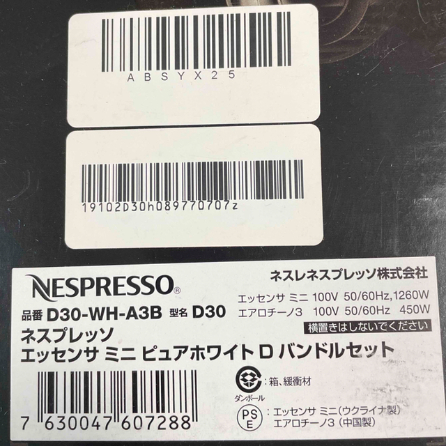 NESPRESSO(ネスプレッソ)のNESPRESSO essenza mini & AEROCCINO3 スマホ/家電/カメラの調理家電(エスプレッソマシン)の商品写真