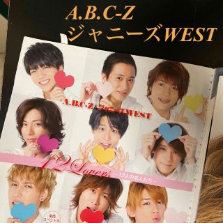 ジャニーズウエスト(ジャニーズWEST)のA.B.C-Z ジャニーズWEST Duet (デュエット) 2015年03月号(アート/エンタメ/ホビー)