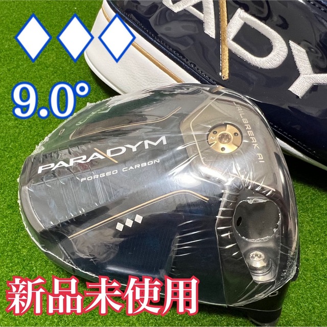 Callaway(キャロウェイ)のパラダイム トリプルダイヤモンド 9.0° ドライバー キャロウェイ スポーツ/アウトドアのゴルフ(クラブ)の商品写真