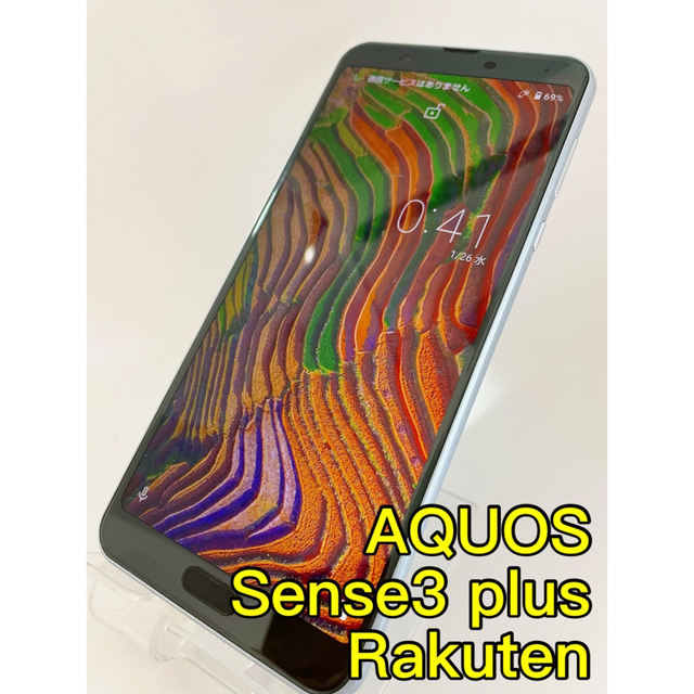 ネット店舗 AQUOS Sense3 plus SH-RM11 64GB SIMフリー スマホ/家電