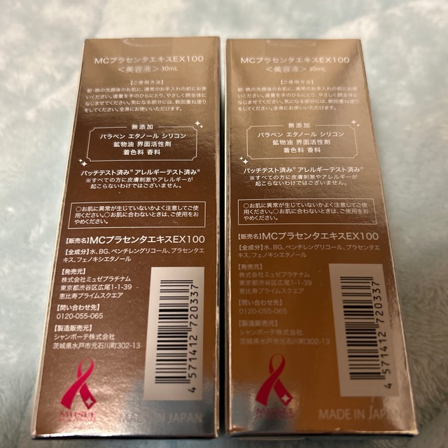 ミュゼコスメ MCプラセンタエキスEX100 30mL コスメ/美容のスキンケア/基礎化粧品(美容液)の商品写真
