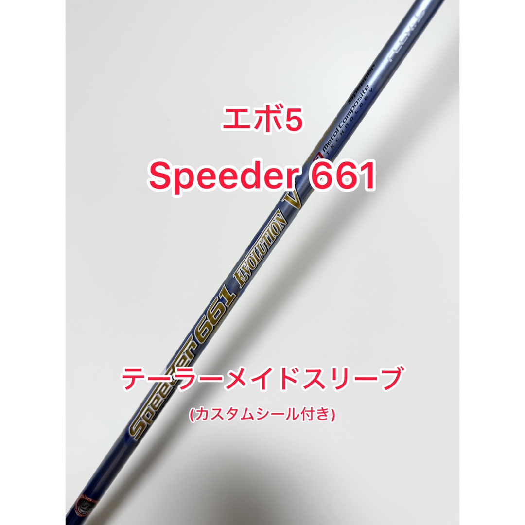 テーラーメイドスリーブ付き スピーダー569エボリューション5-