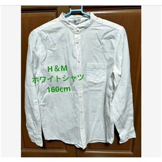 エイチアンドエム(H&M)のエイチ・アンド・エム　H&M　長袖シャツ　ホワイト　160cmコットン100(ブラウス)