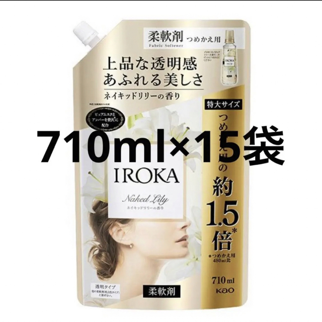 詰め替え容量フレア フレグランス IROKA ネイキッドリリーの香り 710ml x 15袋