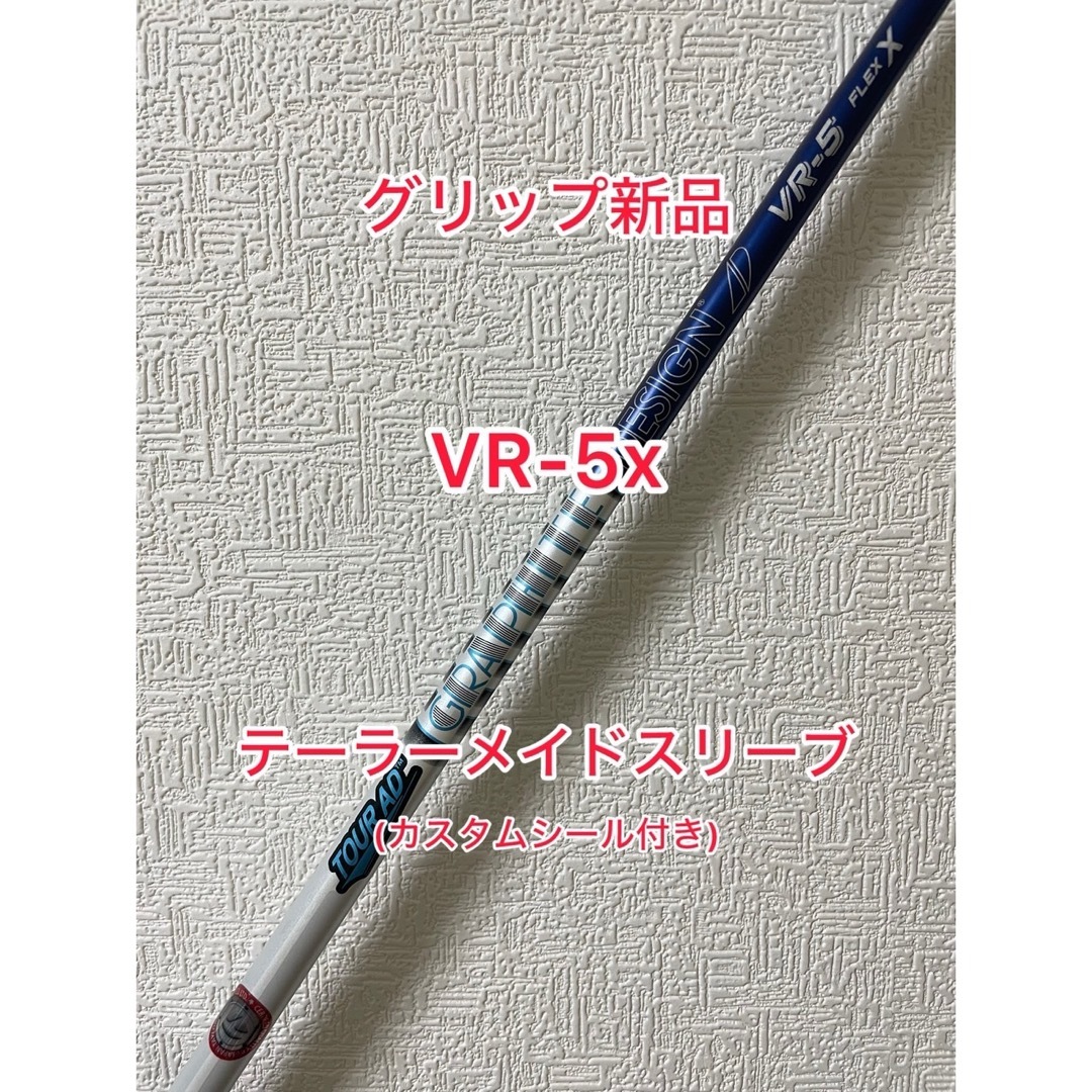 希少 VR 5X 大人気スペック テーラーメイド