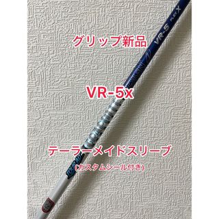 グラファイトデザイン(Graphite Design)の希少 VR 5X 大人気スペック テーラーメイド(クラブ)