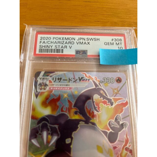 ポケモン(ポケモン)のポケモンカードゲーム   リザードンvmax  SSR PSA10 エンタメ/ホビーのトレーディングカード(シングルカード)の商品写真