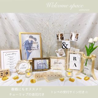 春婚　韓国　チューリップ　ミールヘーデン風　ウェルカムスペース　まとめ売り(ウェルカムボード)