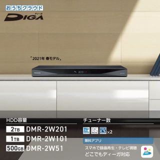 パナソニック(Panasonic)のyyaoue様専用★☆【新品未開封】Panasonic/ディーガ/2TB/ DM(ブルーレイレコーダー)