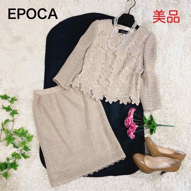 スリット EPOCA セットアップ 40 M の通販 by KEI0415♡'s shop