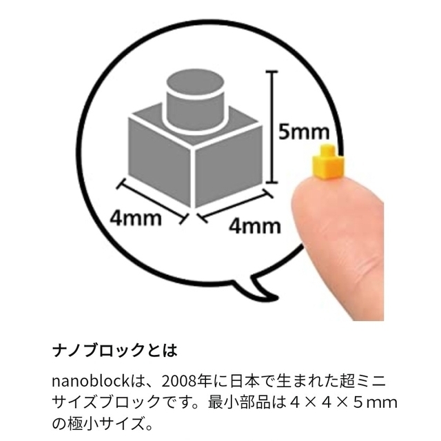 Kawada(カワダ)の【3/10迄】ナノブロック　五重塔　NB-031 キッズ/ベビー/マタニティのおもちゃ(積み木/ブロック)の商品写真