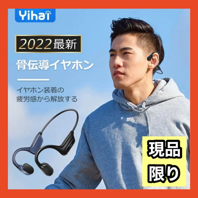 骨伝導イヤホン　骨伝導　イヤホン　Bluetoothイヤホン　Bluetooth