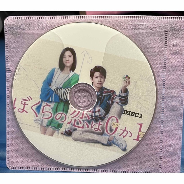ぼくらの恋は0か1 中国ドラマ Blu-ray 【日本製】 chateauduroi.co