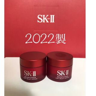 エスケーツー(SK-II)のSK-IIスキンパワーエアリー(美容液)