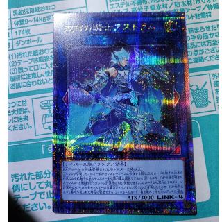 ユウギオウ(遊戯王)の遊戯王　ジャックナイツパラディオンアストラム　25th(シングルカード)