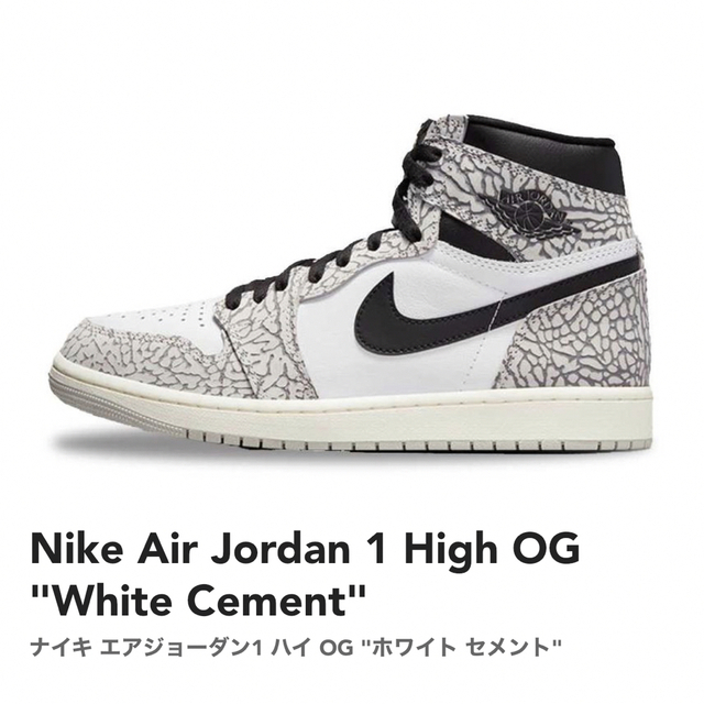 Air Jordan 1 High OG White Cement 28㎝メンズ