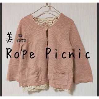 ロペピクニック(Rope' Picnic)の美品　Rope Picnic（ロぺピクニック）　すそレースカーディガン(カーディガン)