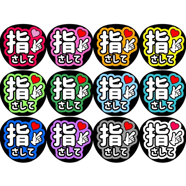 【指さして(紫)】ファンサうちわ文字 エンタメ/ホビーのタレントグッズ(アイドルグッズ)の商品写真