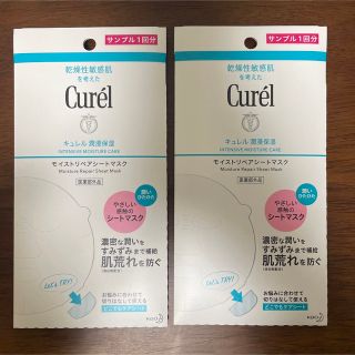 キュレル(Curel)のキュレル　モイストリペアシートマスク　2枚セット(パック/フェイスマスク)