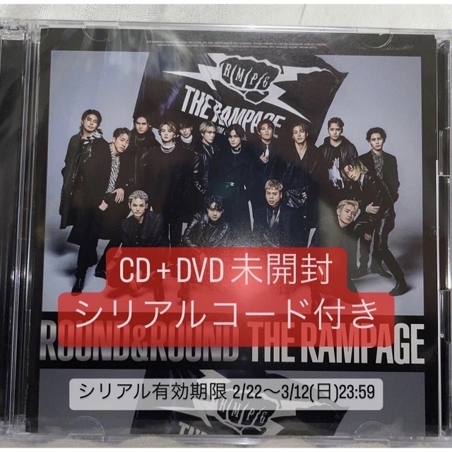 THE RAMPAGE(ザランページ)のTHE RAMPAGE『ROUND&ROUND』CD+DVD エンタメ/ホビーのCD(ポップス/ロック(邦楽))の商品写真