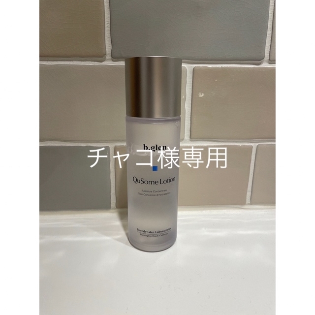 b.glen(ビーグレン)のb.glen QuSome lotion コスメ/美容のスキンケア/基礎化粧品(化粧水/ローション)の商品写真