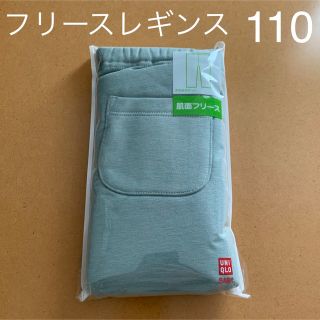 ユニクロ(UNIQLO)の【新品】ユニクロ　フリースレギンス　緑　110(パンツ/スパッツ)