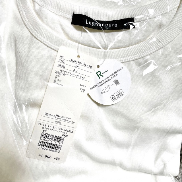 Lugnoncure(ルノンキュール)のLugnoncure ルノンキュール 半袖 オーバーサイズ Tシャツ ホワイト レディースのトップス(Tシャツ(半袖/袖なし))の商品写真