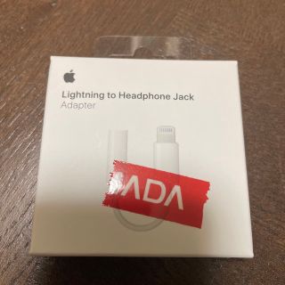 アップル(Apple)のAPPLE Lightning  3.5 mmヘッドホンジャックアダプタMMX6(その他)