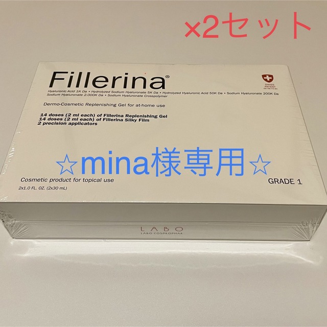 mina様専用】フィレリーナ リプレニッシング トリートメント グレード1-