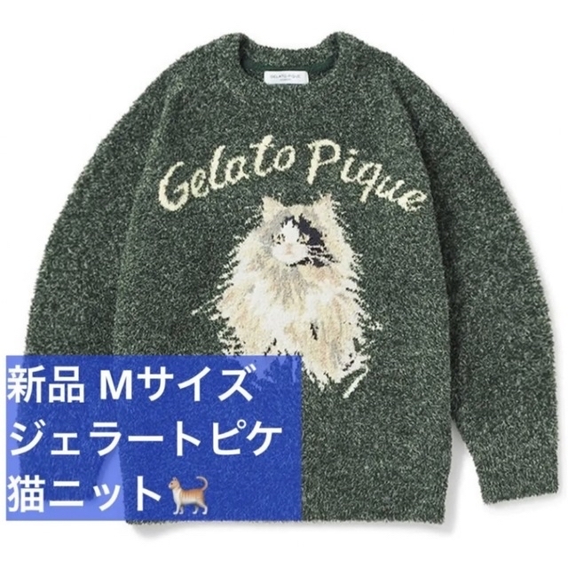 gelato pique(ジェラートピケ)の新品 ジェラートピケ メランジキャットジャガードプルオーバー レディースのルームウェア/パジャマ(ルームウェア)の商品写真