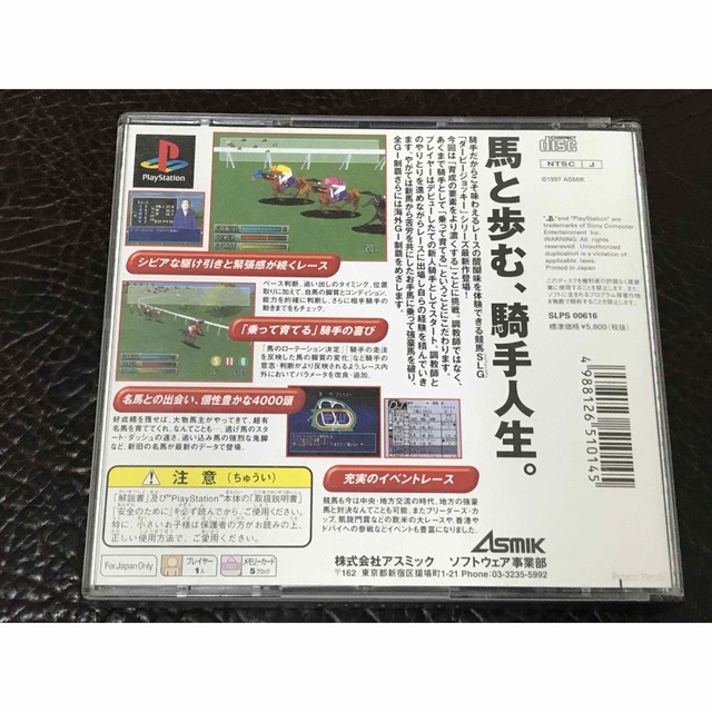 PlayStation(プレイステーション)の★ 動作品 PS 競馬騎手シミュレーション ★ ダービージョッキー R エンタメ/ホビーのゲームソフト/ゲーム機本体(家庭用ゲームソフト)の商品写真