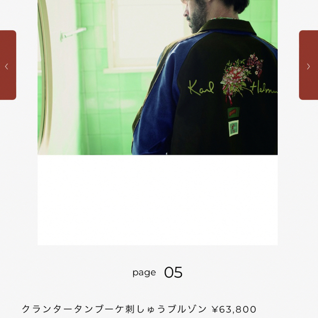 Karl Helmut - 新品 カールヘルム クランタータンブーケ刺繍スカジャン