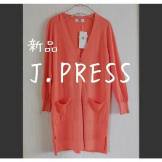 ジェイプレス(J.PRESS)の新品　J.PRESS　Jプレス　Vネック　ロングカーディガン(カーディガン)