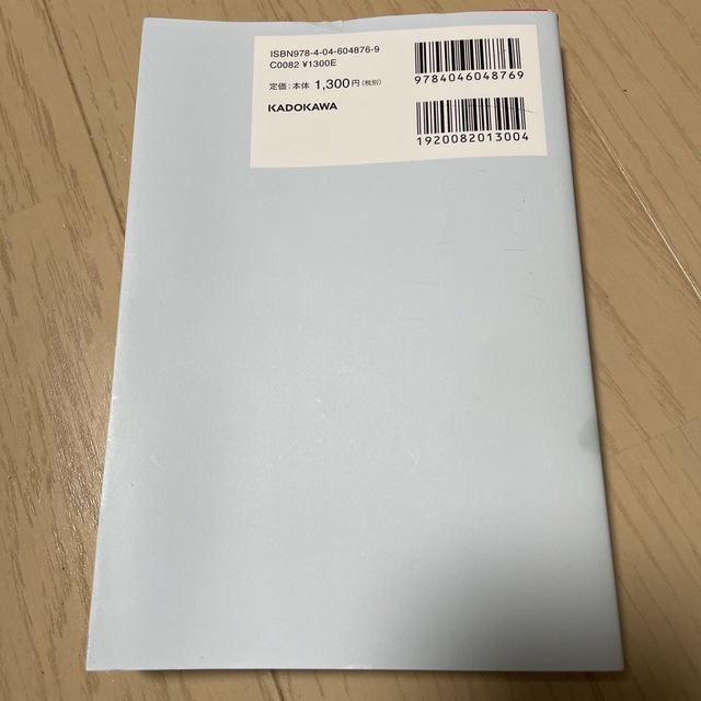 ＩＣＨＩＲＯさん、一撃で英語が話せる方法を教えてください！ エンタメ/ホビーの本(語学/参考書)の商品写真