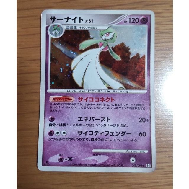 希少　ポケモンカード　美品　サーナイト　トランスシェイド