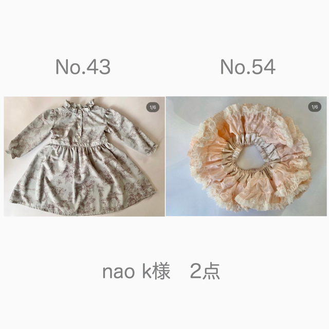 nao k様専用ページ-