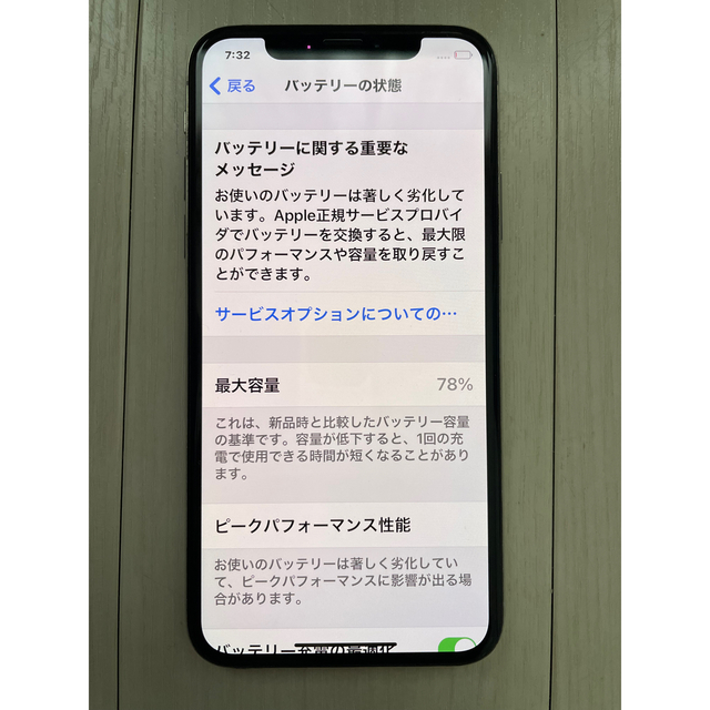 iPhoneX本体　iPhone X 本体　スマホ本体　256GB シルバー 3