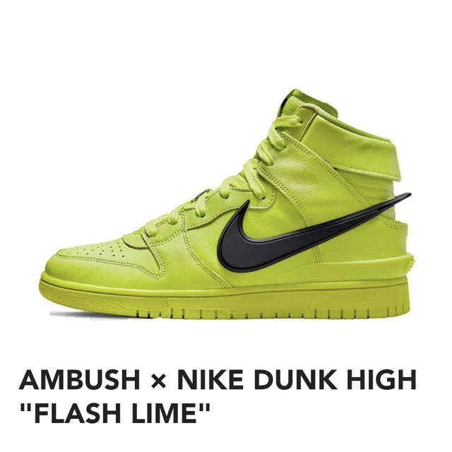 AMBUSH NIKE DUNK HIGH FLASH LIME